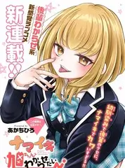 披荆斩浪的夏天 舞台竞演综艺在线看