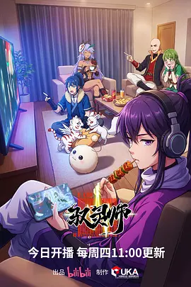 云上食堂 治愈日常动漫免费在线看